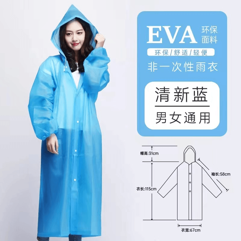成人雨衣一件 雨披长款时尚便携雨衣户外旅行EVA 颜色随机