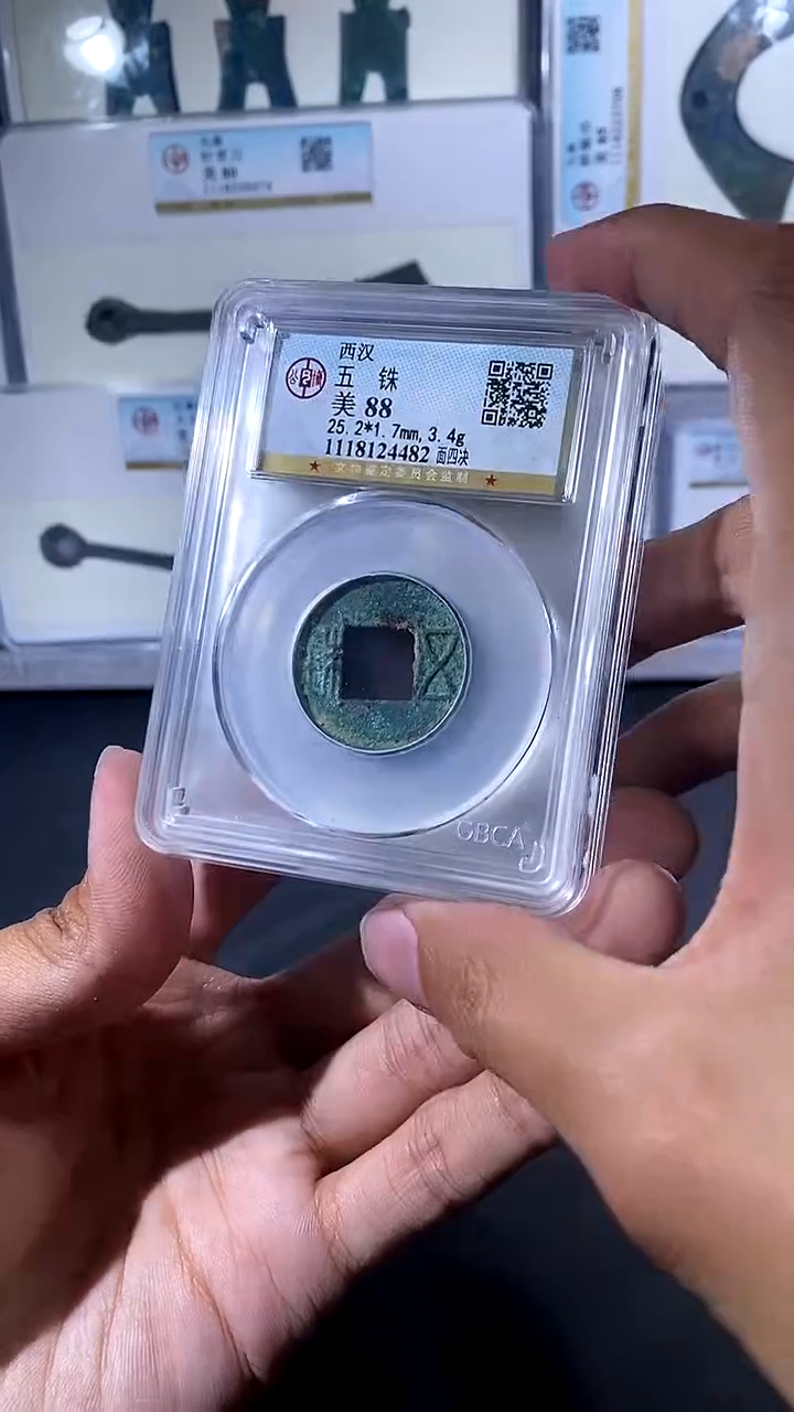 【闪购商品】铜琪珍 赤仄五铢一枚