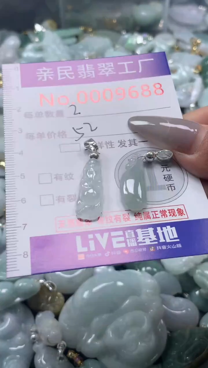 颈饰未镶嵌翡翠9688