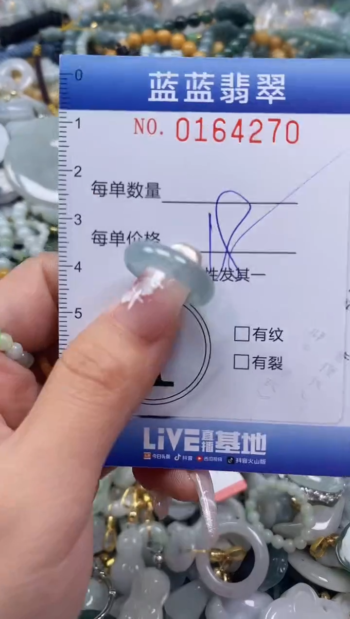 【闪购商品】翡翠颈饰未镶嵌闪购0164270