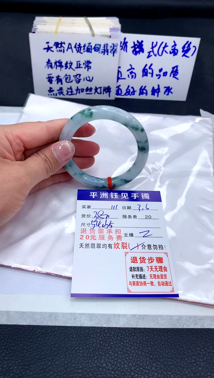 【闪购商品】翡翠手镯未镶嵌1111111111
