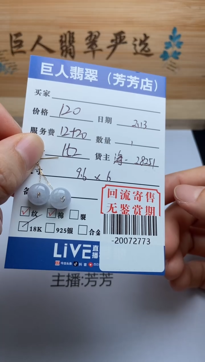 【闪购商品】翡翠颈饰未镶嵌耳饰-20072773