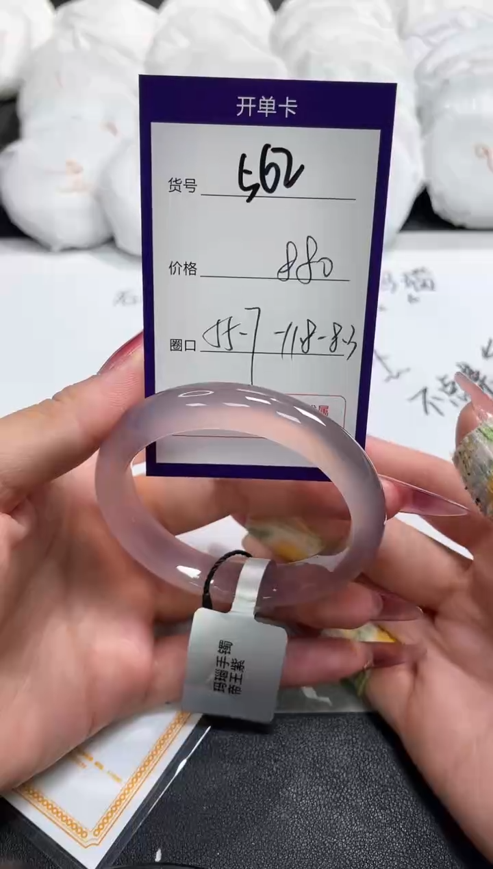 【闪购商品】玛瑙/玉髓手镯未镶嵌562