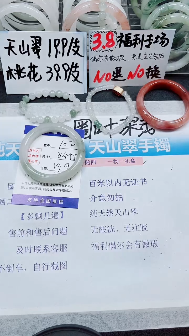 【闪购商品】石英质玉手镯未镶嵌S102-54/55