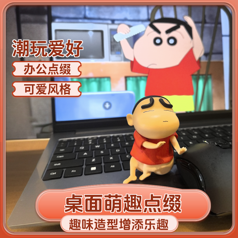 挨打小新Q版可爱摆件蜡笔网红潮玩模型玩偶桌面摆件礼物小摆件