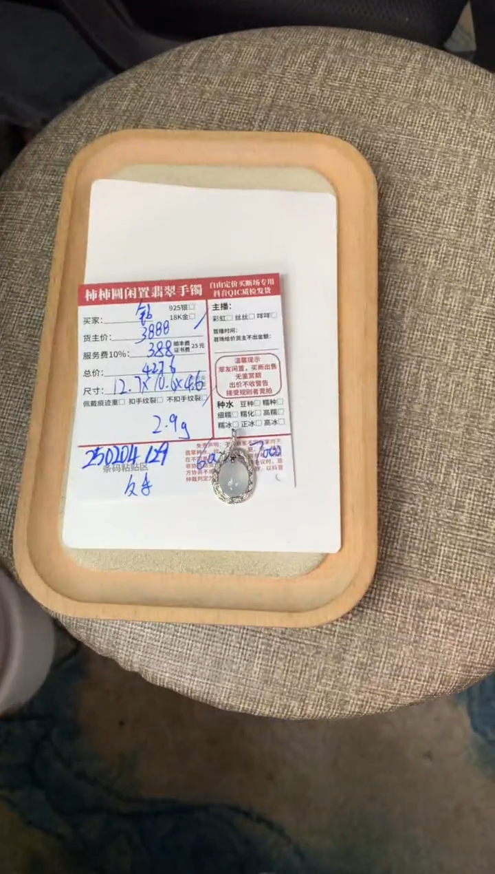 【闪购商品】翡翠颈饰18K金镶嵌250204129