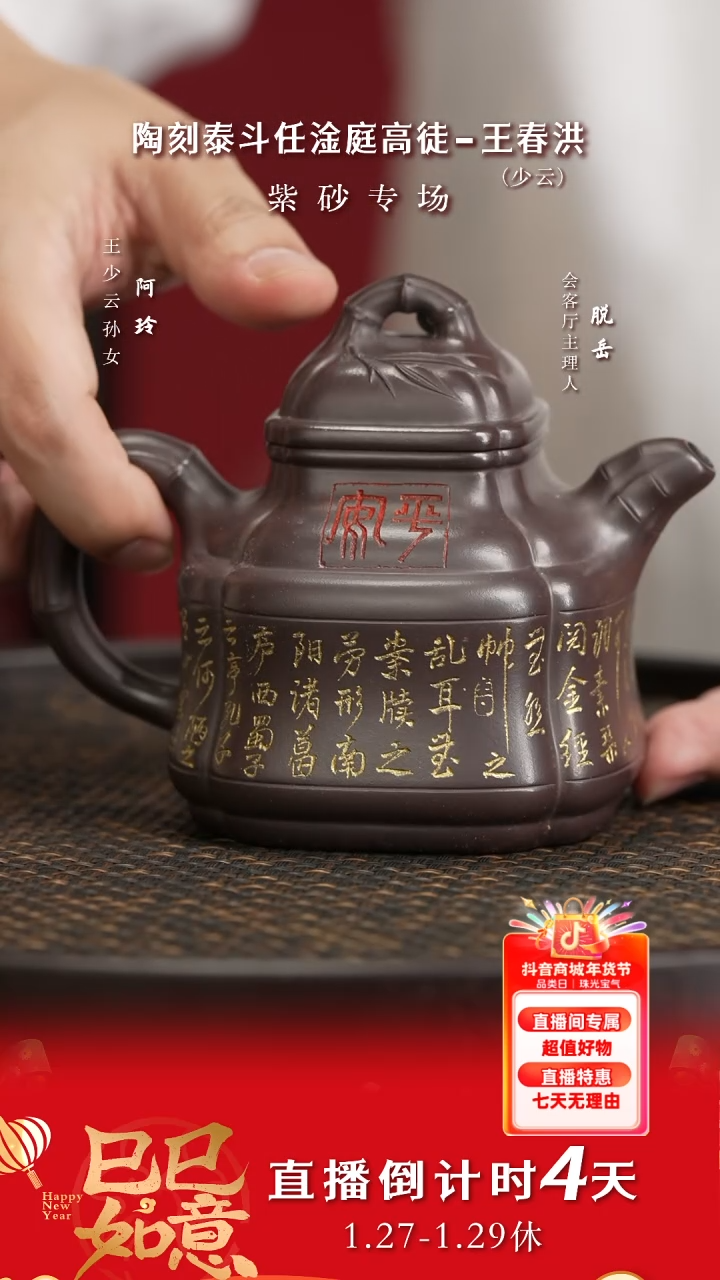 【闪购商品】紫砂茶壶CCJ100王春洪竹鼎紫龙血340