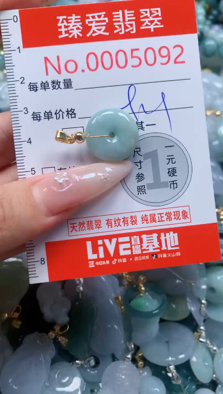 翡翠未镶嵌吊坠(不含链)5092