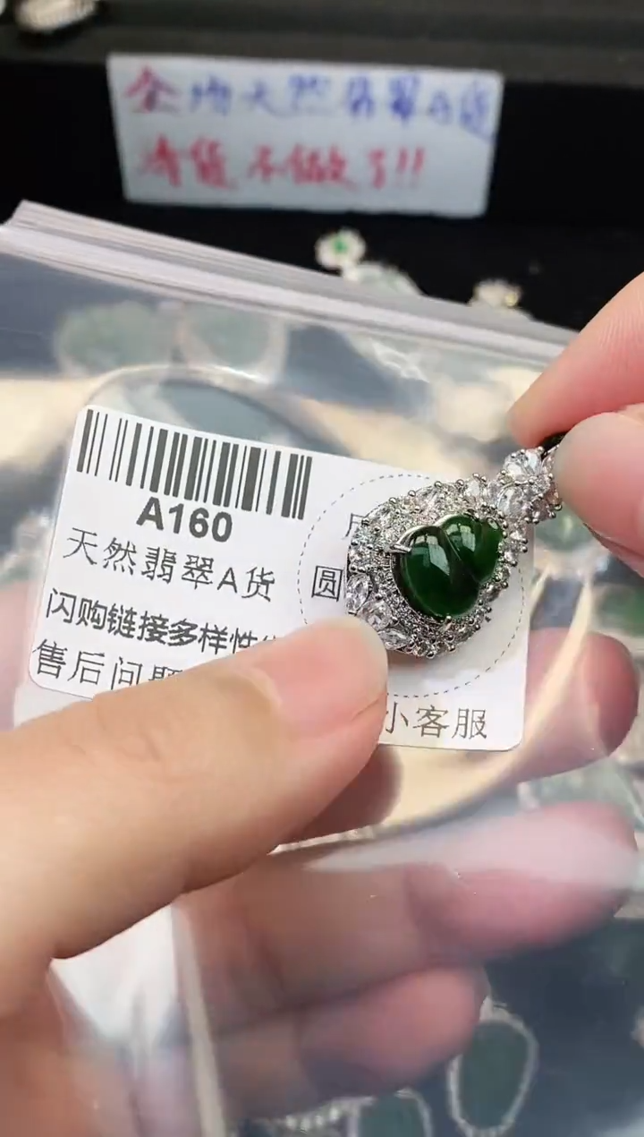 【闪购商品】翡翠颈饰未镶嵌精美翡翠-多样性只发一件A160
