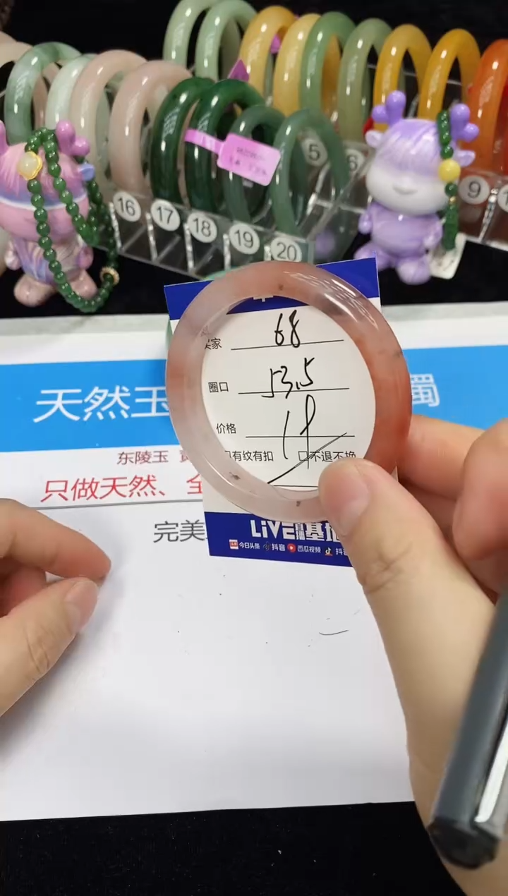 未镶嵌手镯石英质玉68
