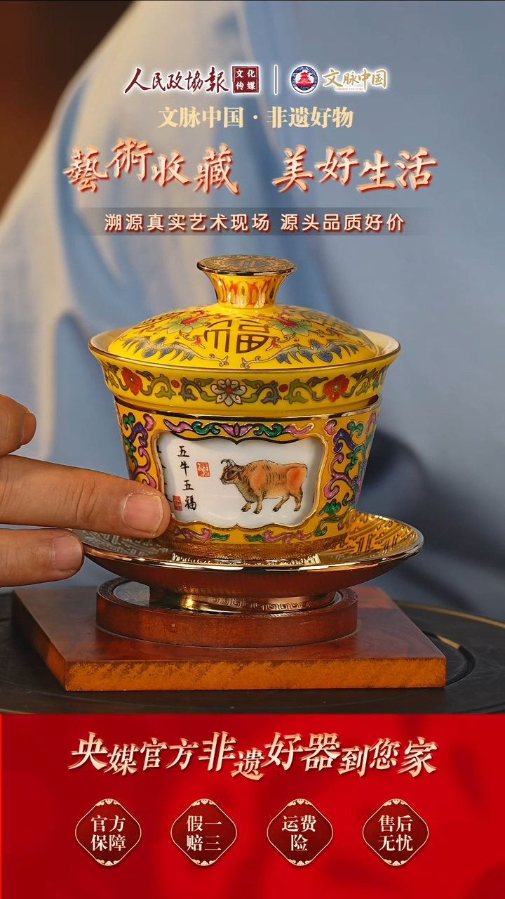 文脉中国陶瓷杯杯750