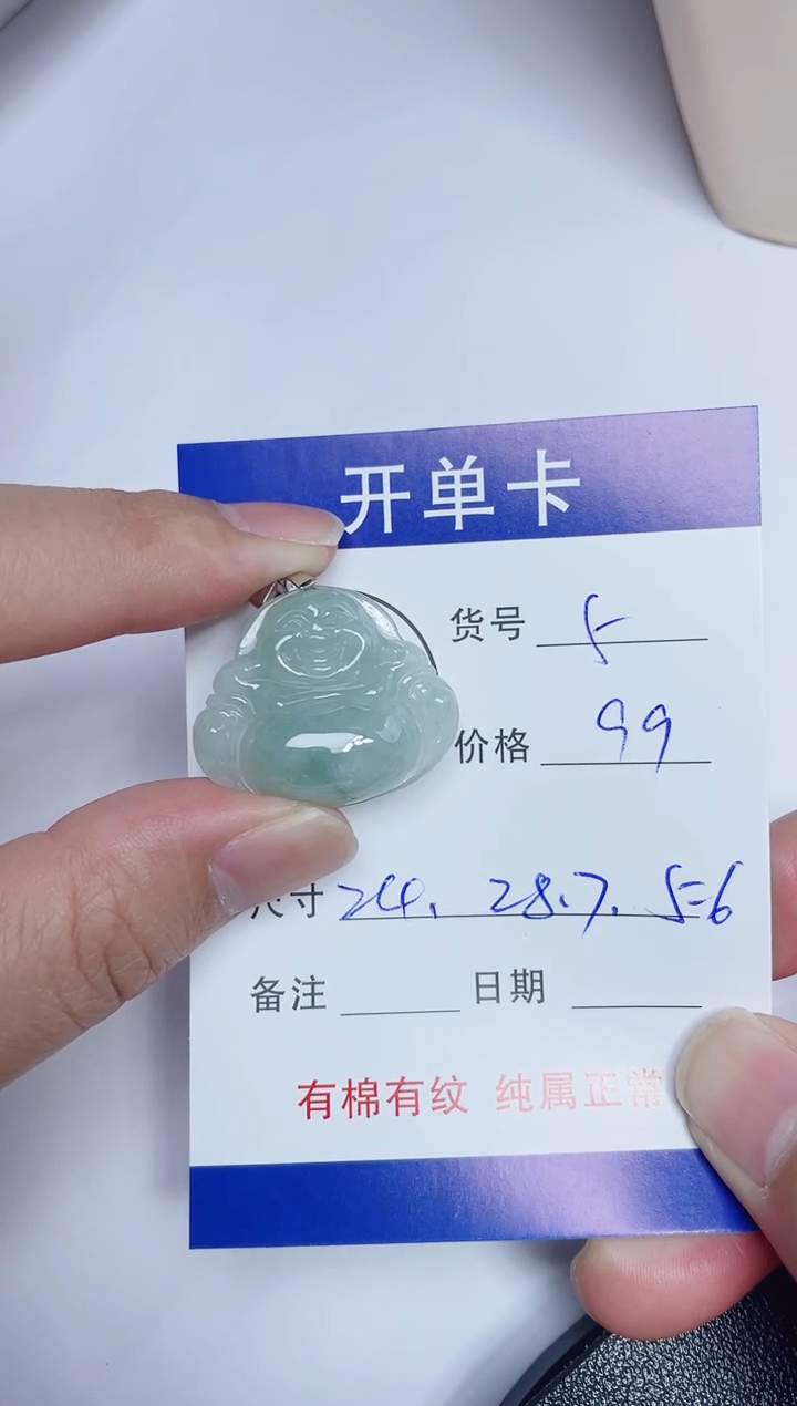 吊坠(赠链)银S925镶嵌翡翠5