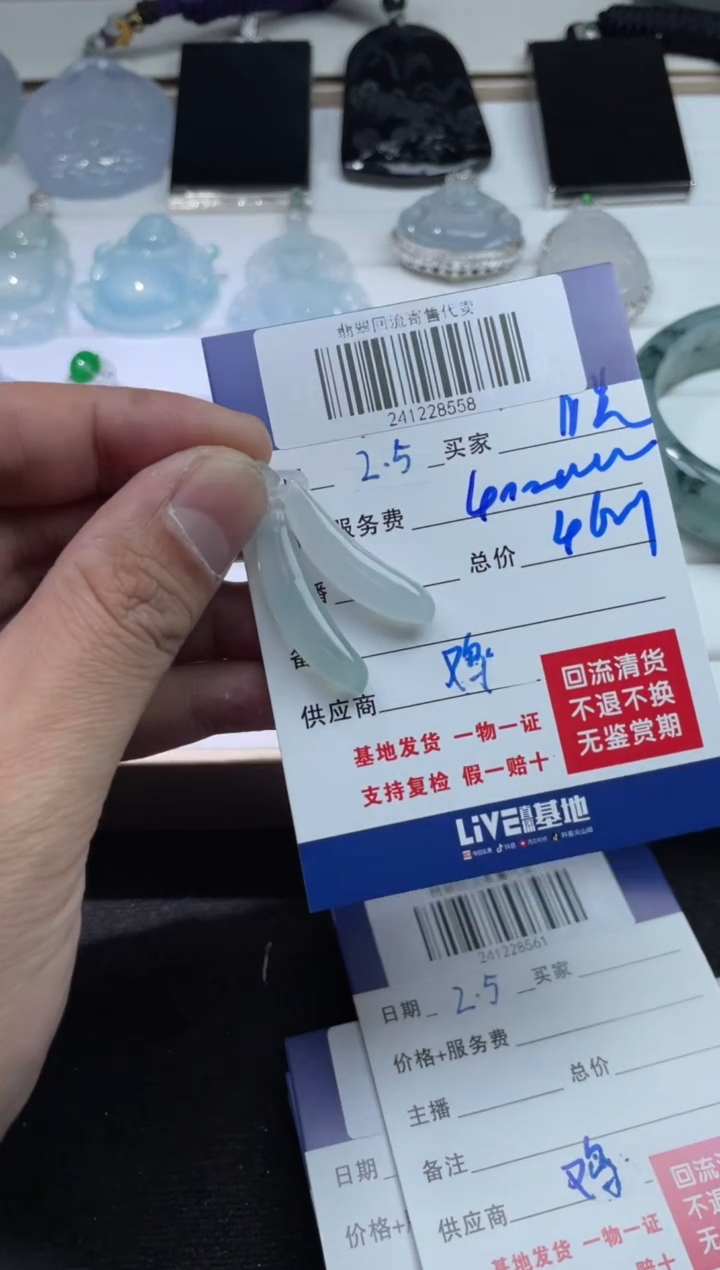 【闪购商品】定制翡翠未镶嵌241228558