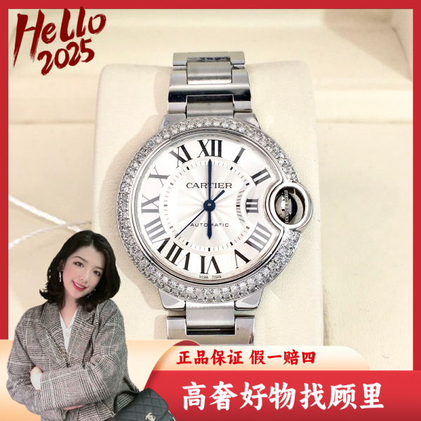 卡地亚/95新/自动机械/表径33/S99250118003