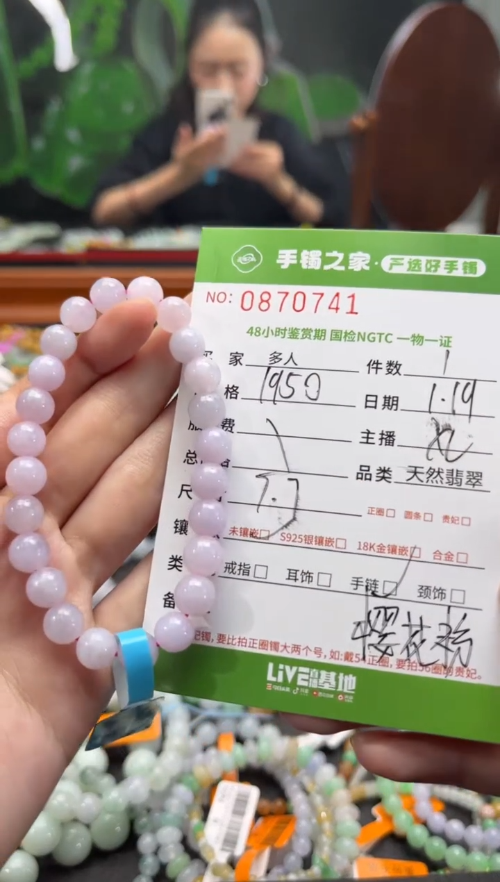 【闪购商品】翡翠手串未镶嵌多人