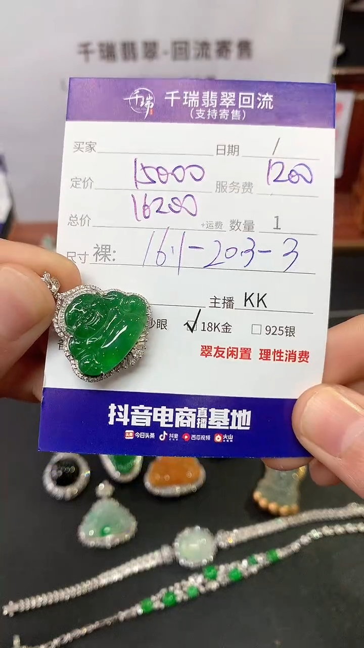 【闪购商品】翡翠吊坠(不含链)18K金镶嵌佛公回流不退不换|16200+0