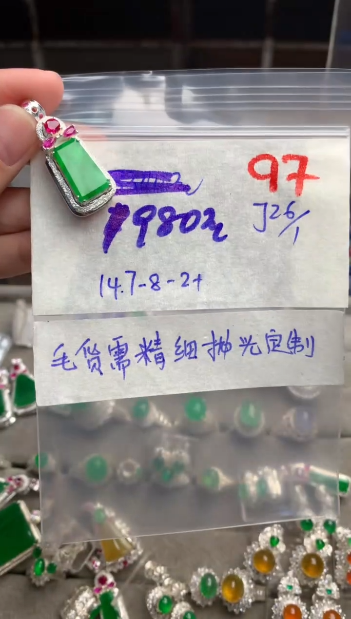 【闪购商品】定制翡翠未镶嵌毛货需精细抛光+发货拍一发一