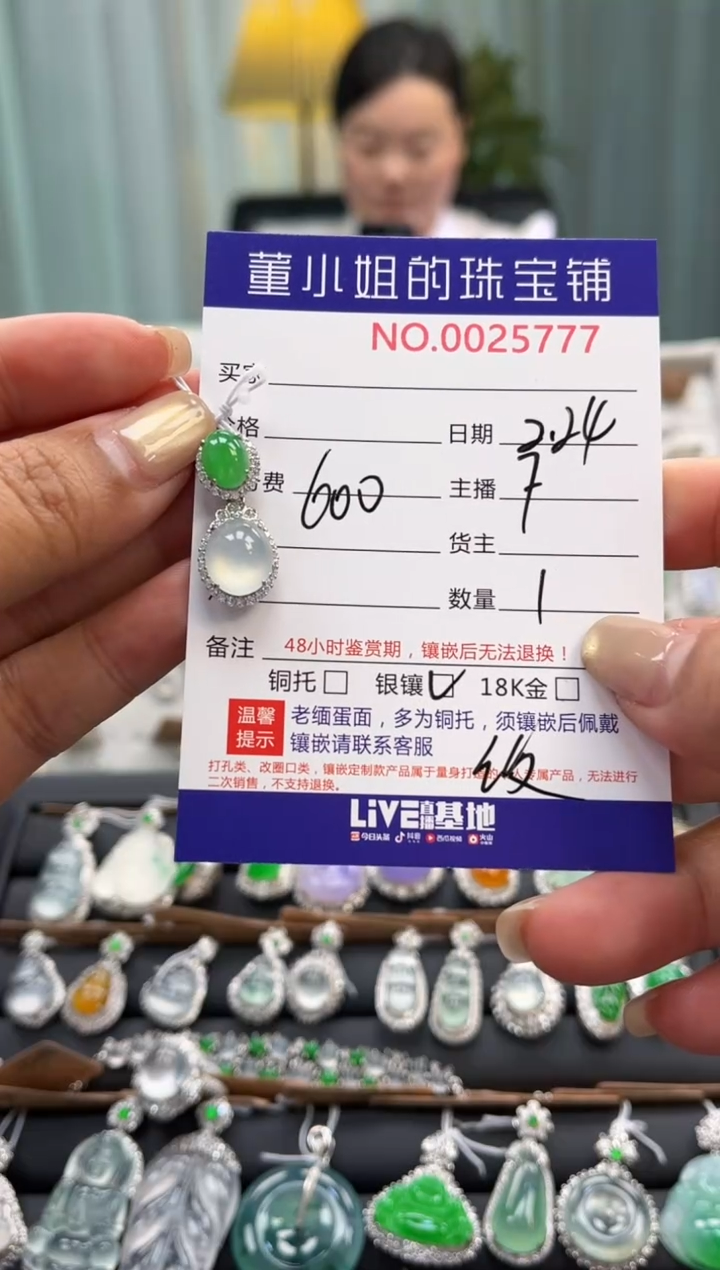 【闪购商品】翡翠吊坠(不含链)银S925镶嵌吊坠