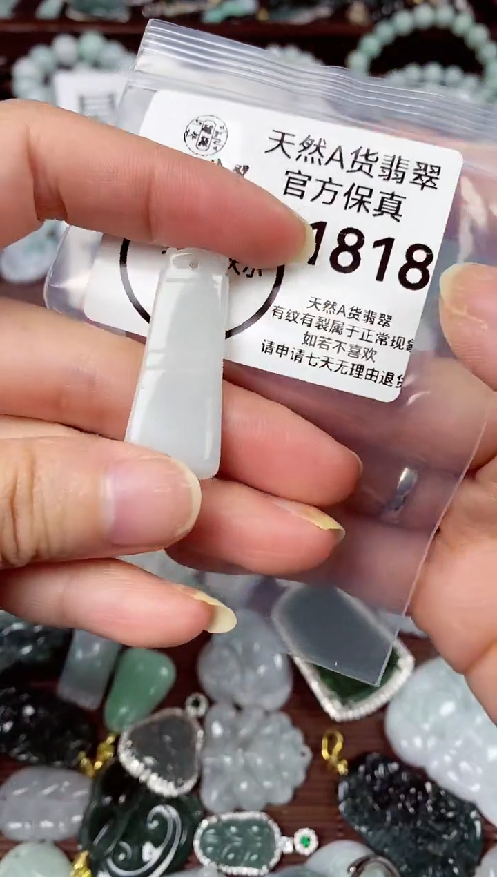 【闪购商品】翡翠颈饰未镶嵌天然A货翡翠1818