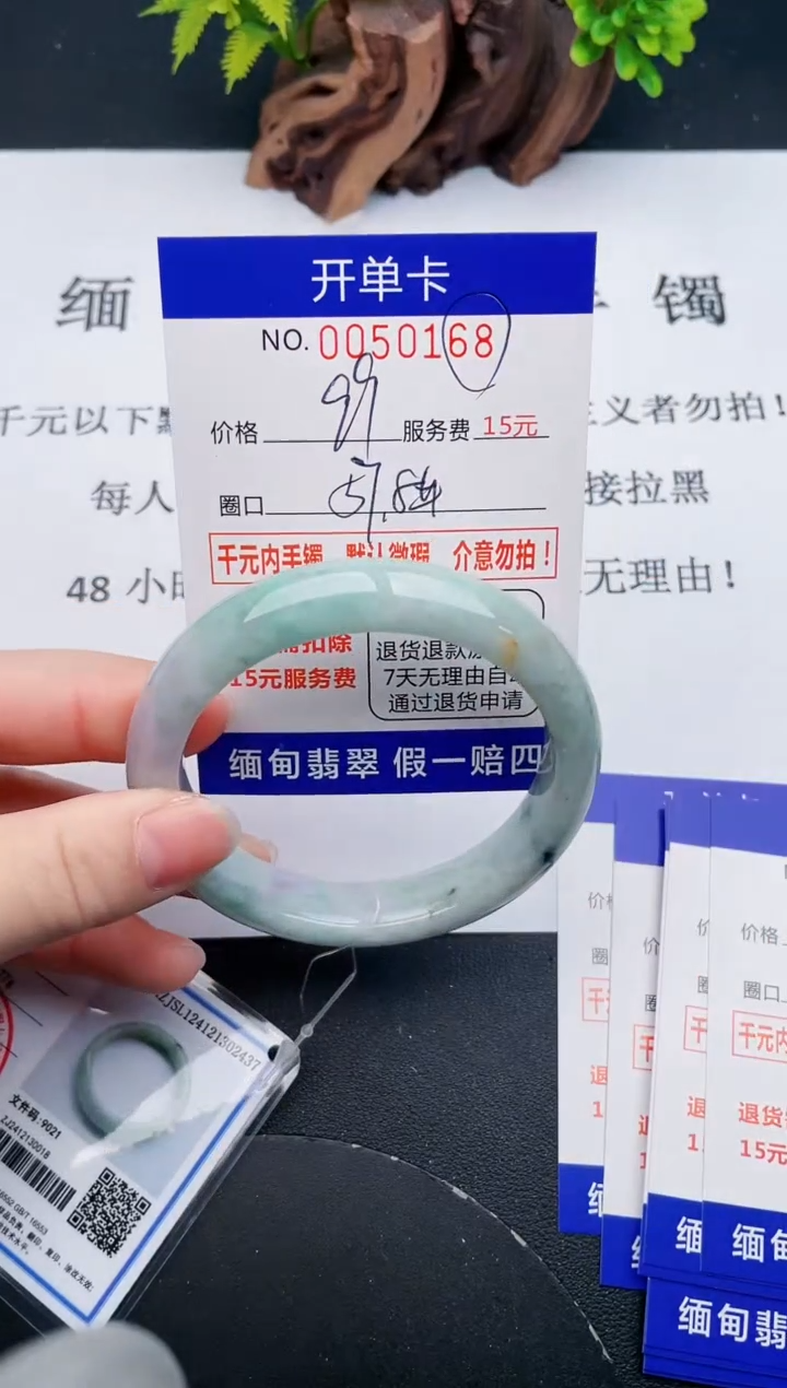 【闪购商品】翡翠手镯未镶嵌68天然翡翠A货