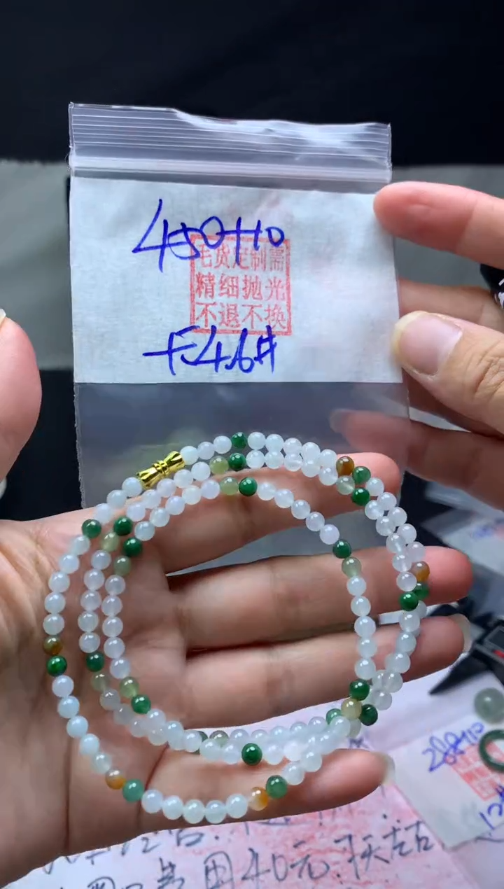 【闪购商品】定制翡翠未镶嵌毛货需精细抛光珠串4.6#450元