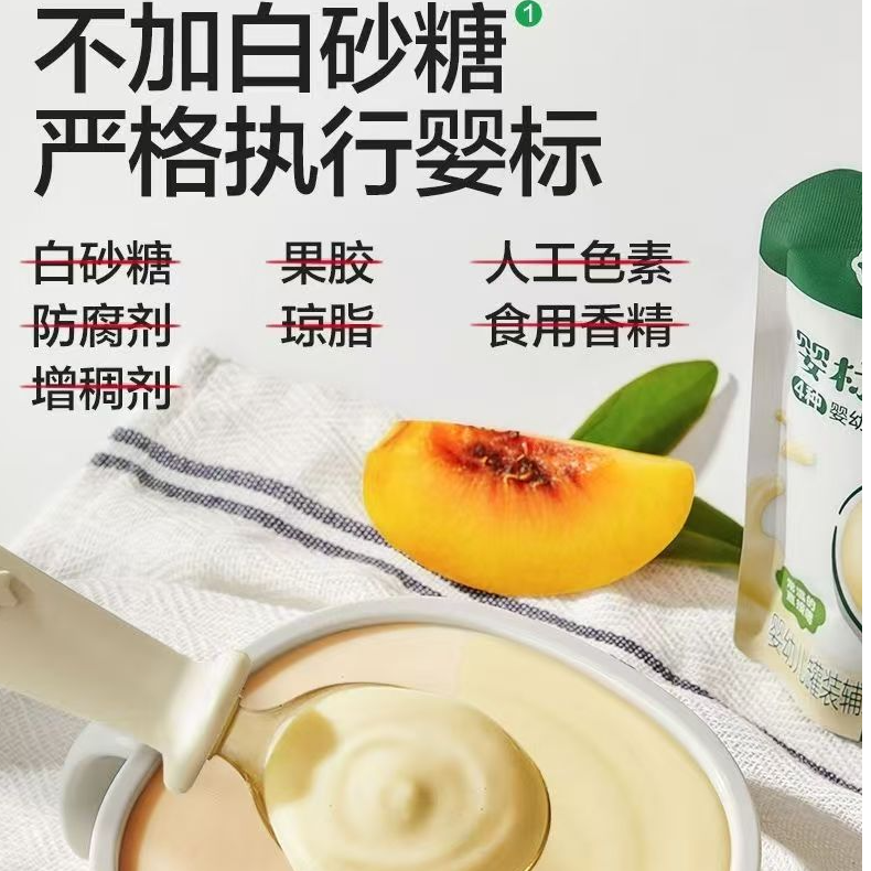 婴幼儿酸奶婴标益生菌酸奶-宝B馋了