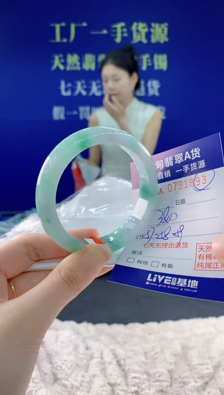 未镶嵌手镯翡翠93天然翡翠A货