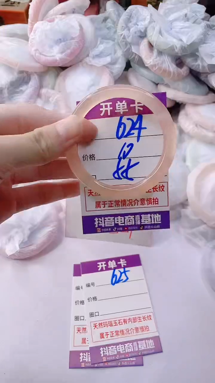 手镯玛瑙/玉髓未镶嵌624