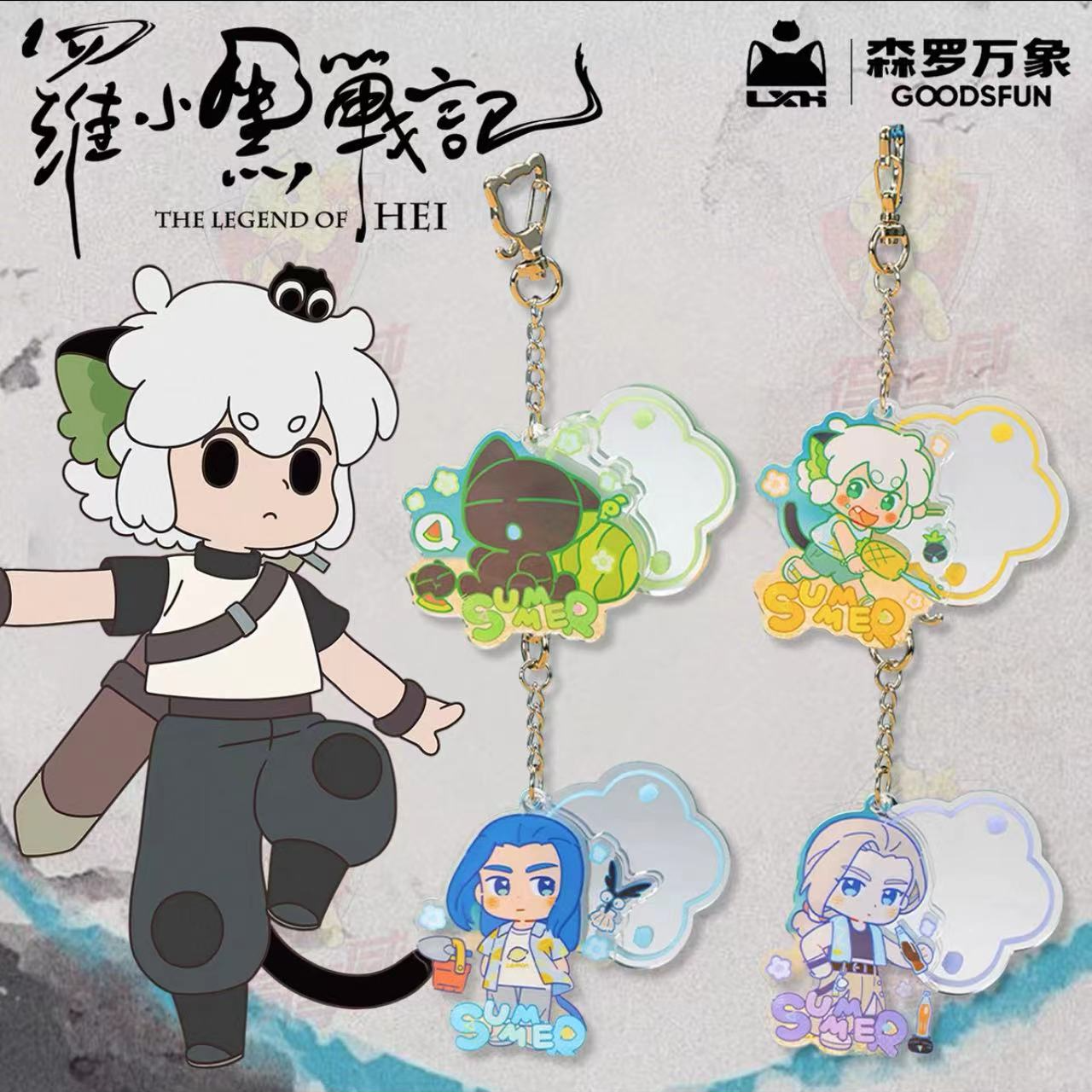 【点包/叠叠/转盘】森罗万罗小黑战记镜子挂件盲盒正亚克力谷子周边