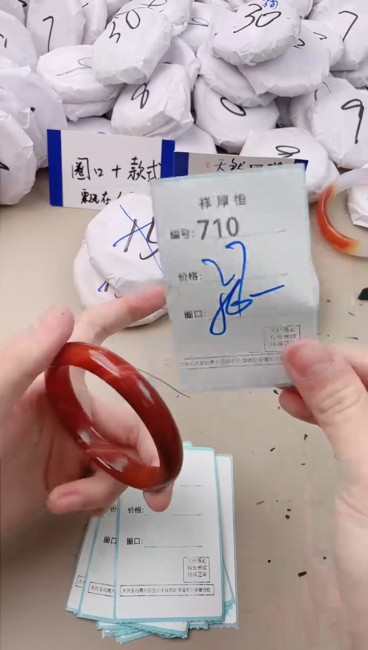 【闪购商品】玛瑙/玉髓手镯未镶嵌710