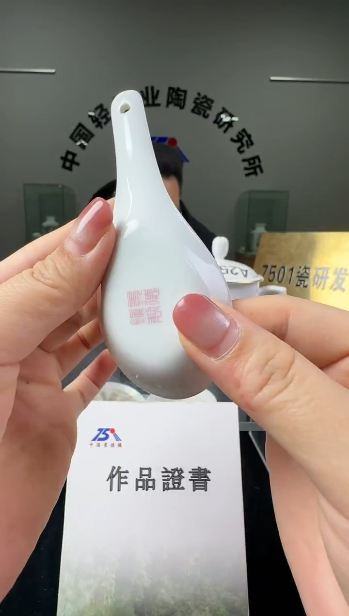 瓷滑石子描金小汤勺