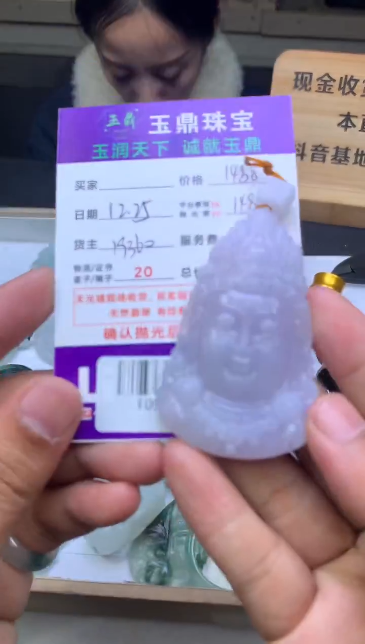 未镶嵌定制翡翠小**I  F0505423