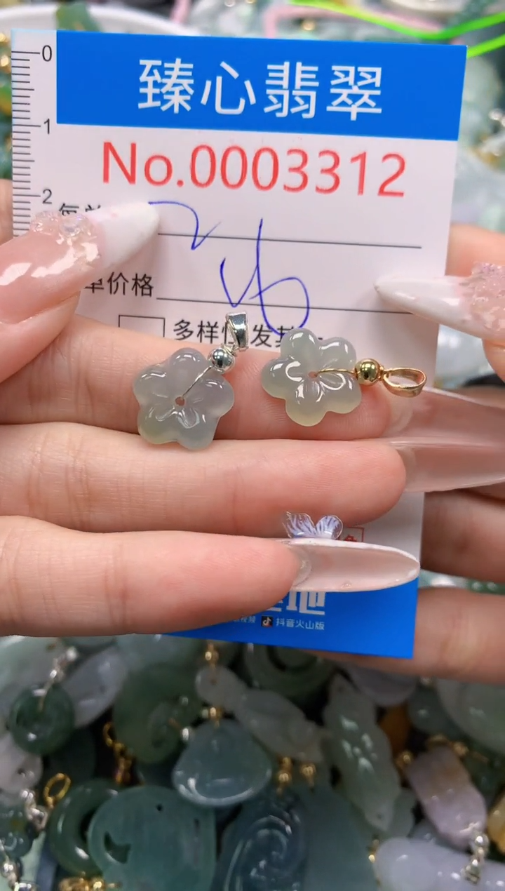 翡翠未镶嵌吊坠(不含链)3312