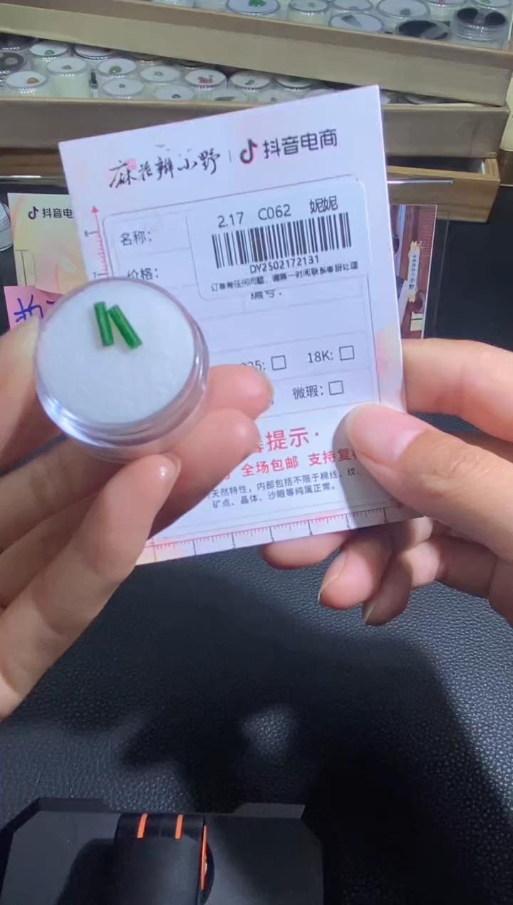 【闪购商品】定制翡翠未镶嵌天然翡翠A货131