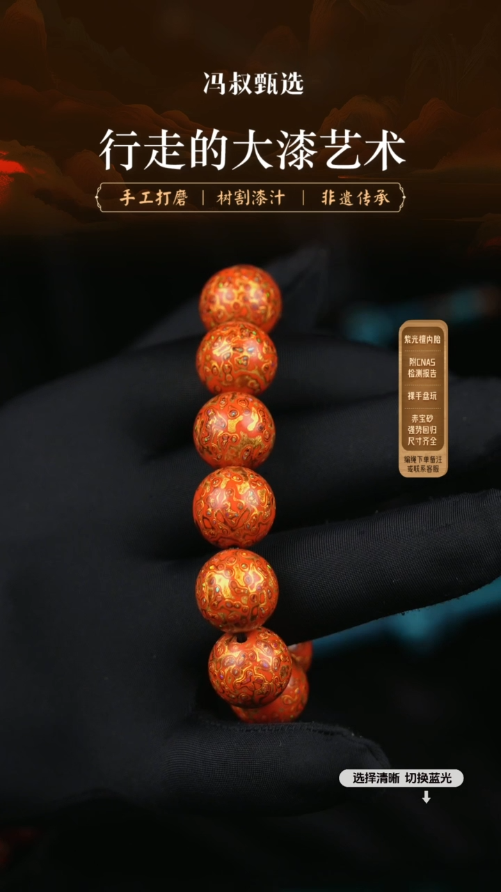 【闪购商品】【七巷大漆】变彩1.5-93