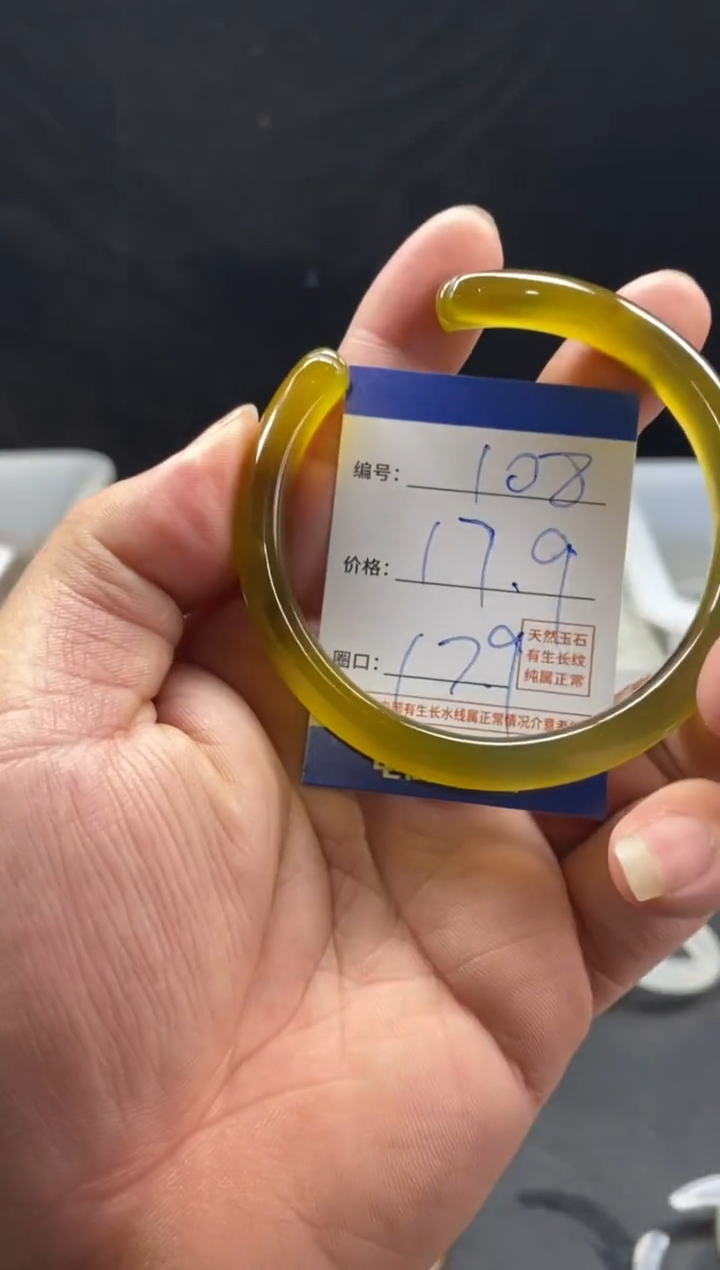 手镯玛瑙/玉髓未镶嵌108