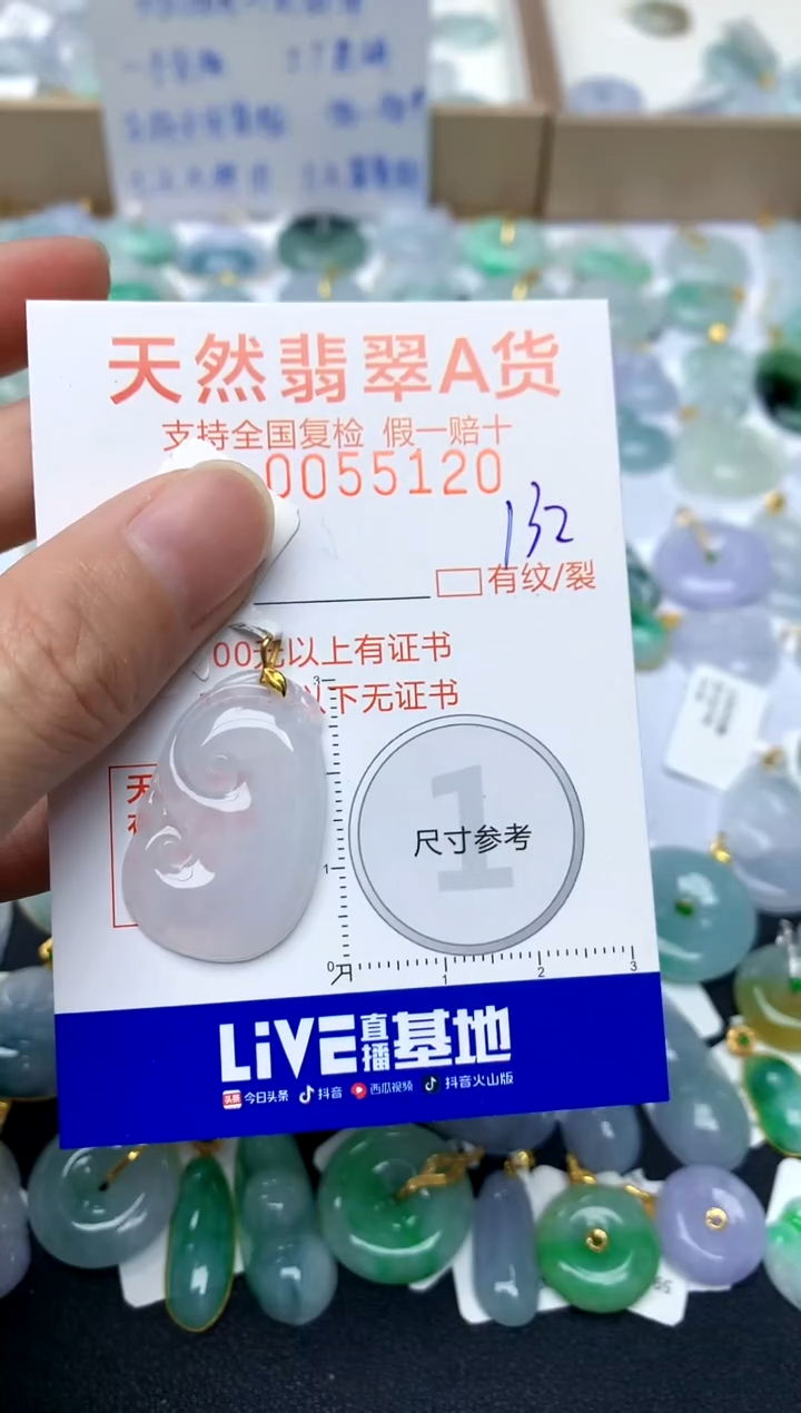 【闪购商品】翡翠颈饰18K金镶嵌132天然A货翡翠