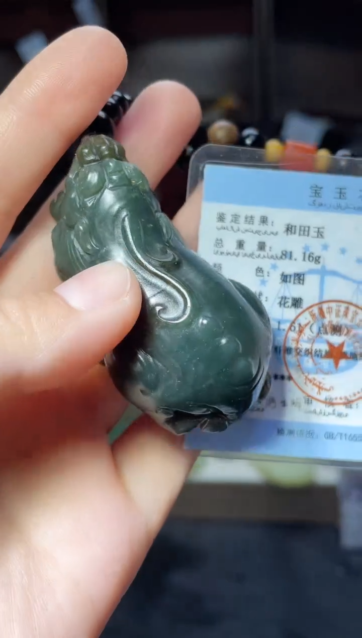 【闪购商品】和田玉颈饰未镶嵌1