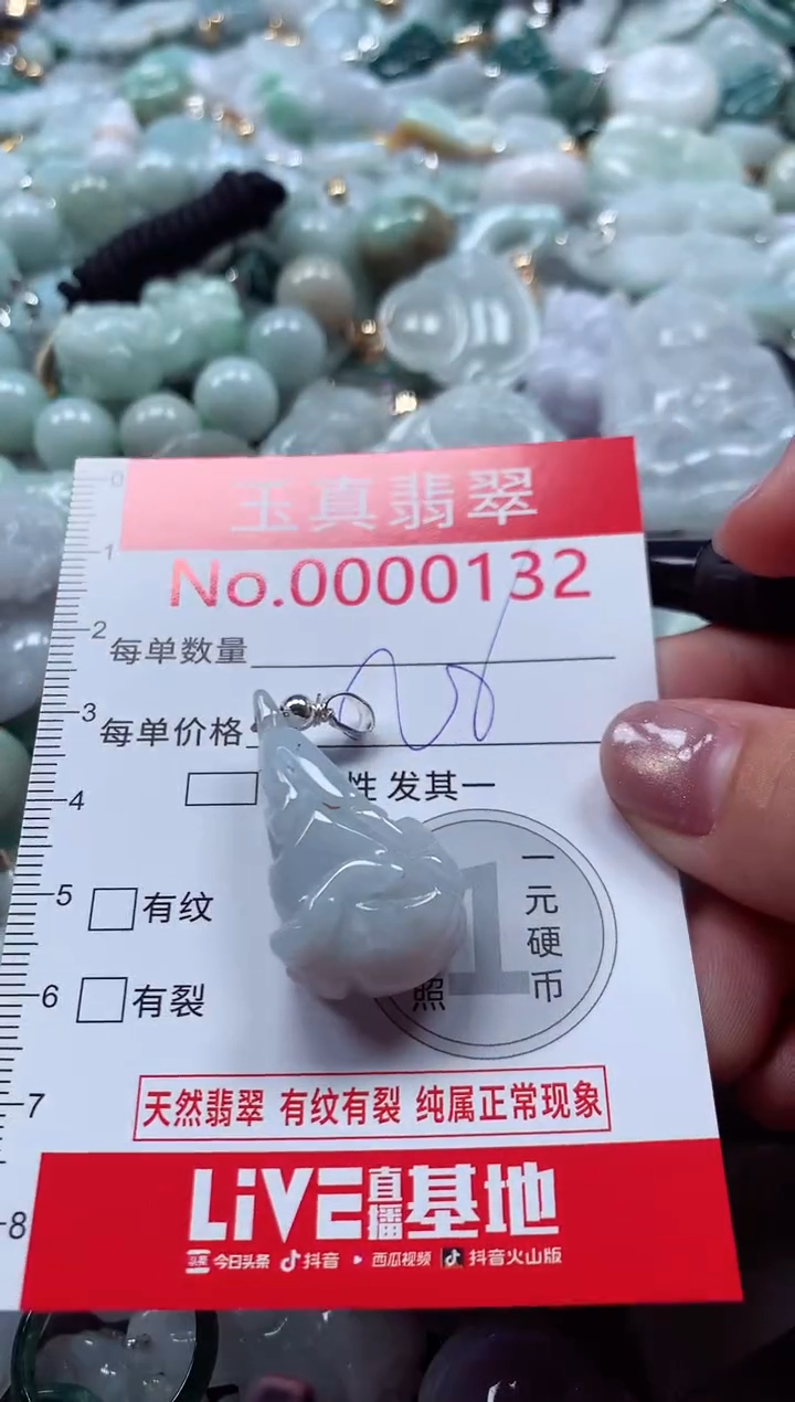 吊坠(不含链)未镶嵌翡翠0132