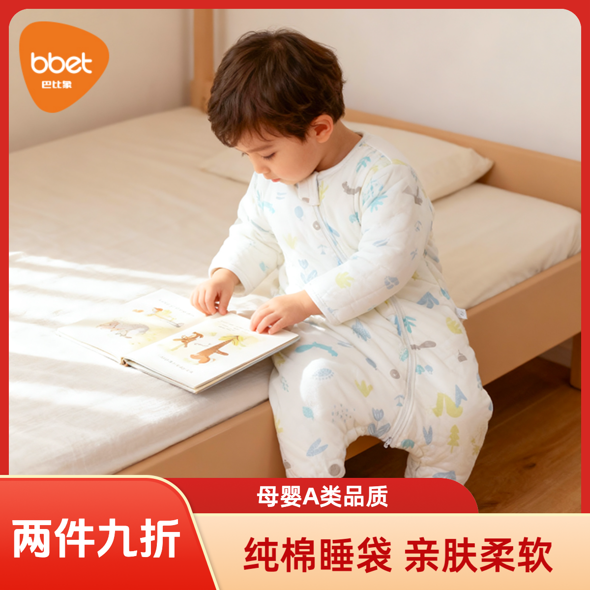巴比象睡袋婴儿纯棉秋冬款恒温儿童防踢被宝宝分腿睡袋四季通用