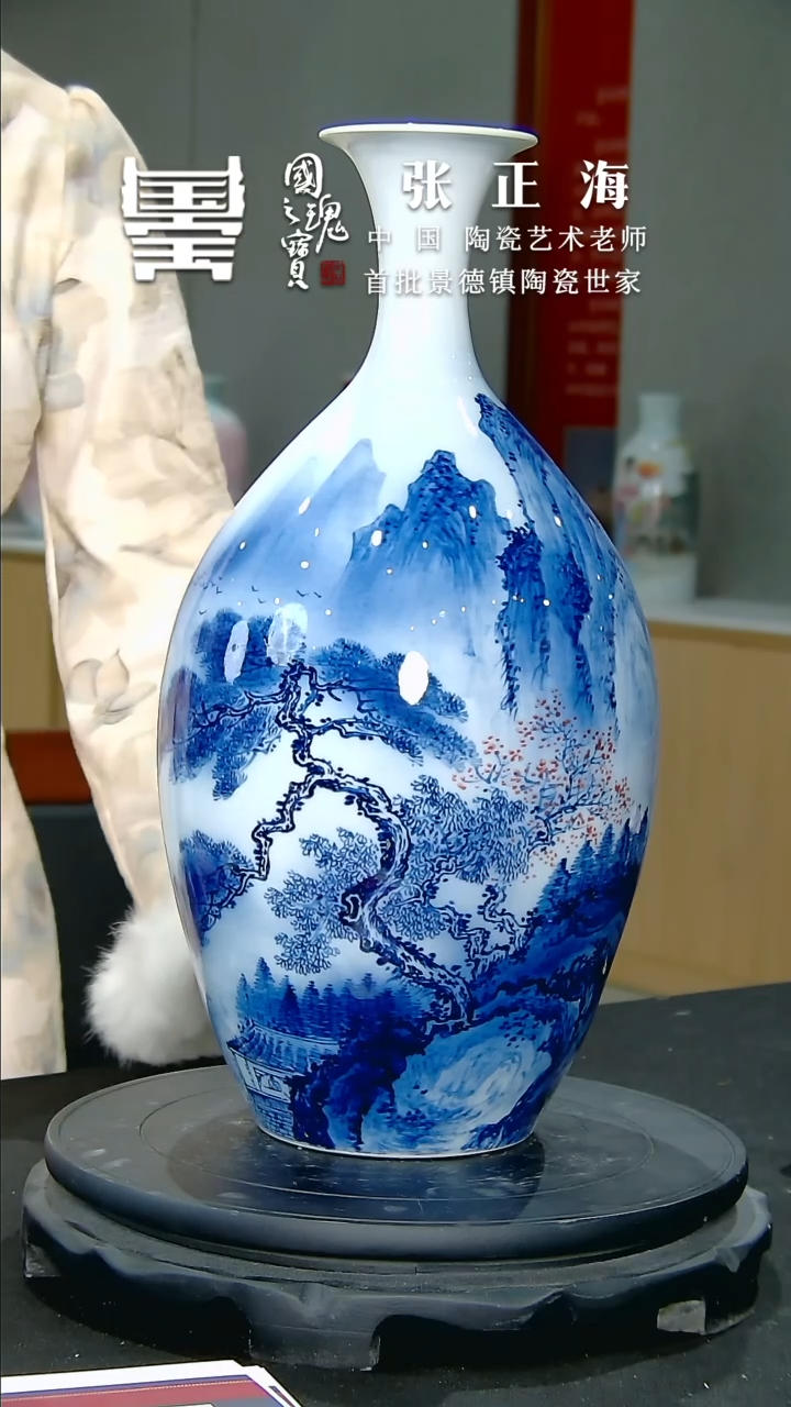 【闪购商品】瓷片张正海      流水85