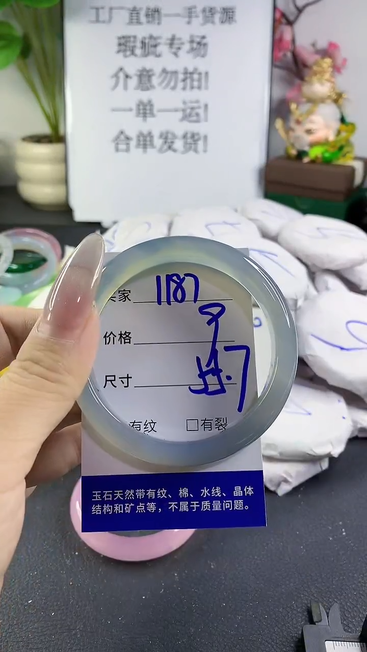 手镯玛瑙/玉髓未镶嵌1187