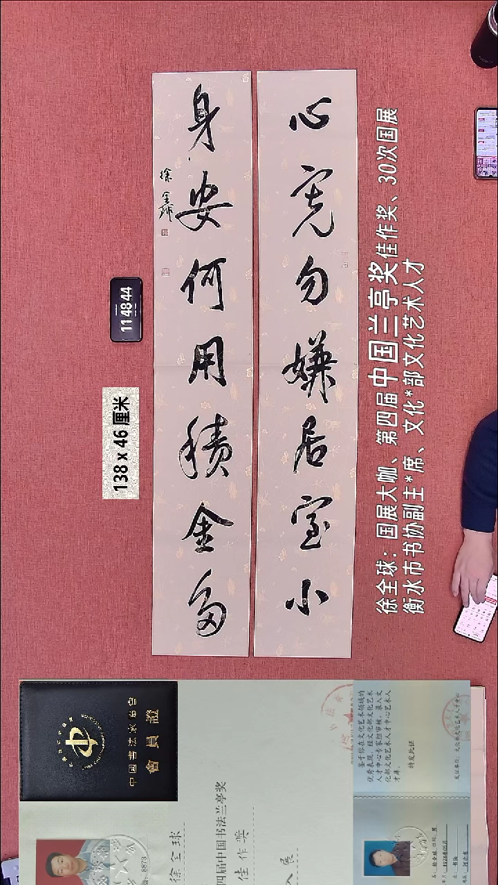 书法87    徐老师书法作品