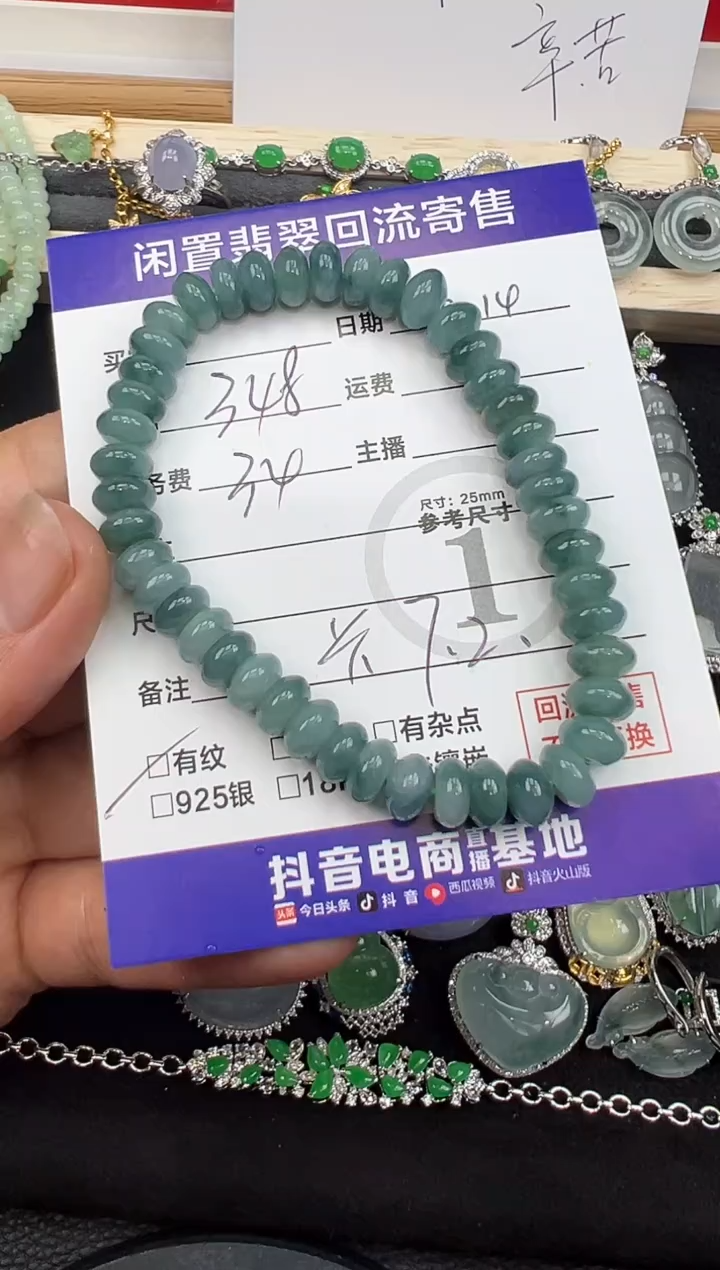 【闪购商品】翡翠手串未镶嵌手串