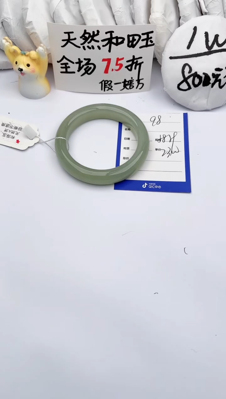 【闪购商品】和田玉手镯未镶嵌玉轩阁98