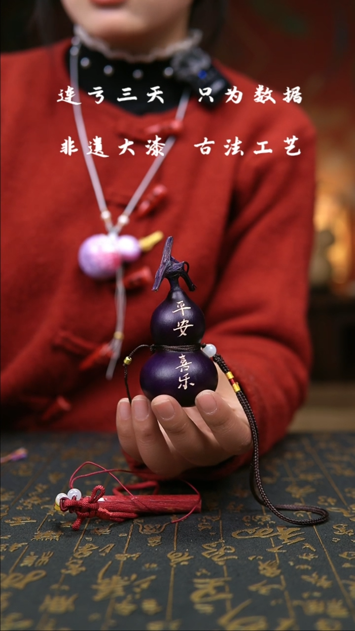 【闪购商品】493-葫芦福禄摆件挂件
