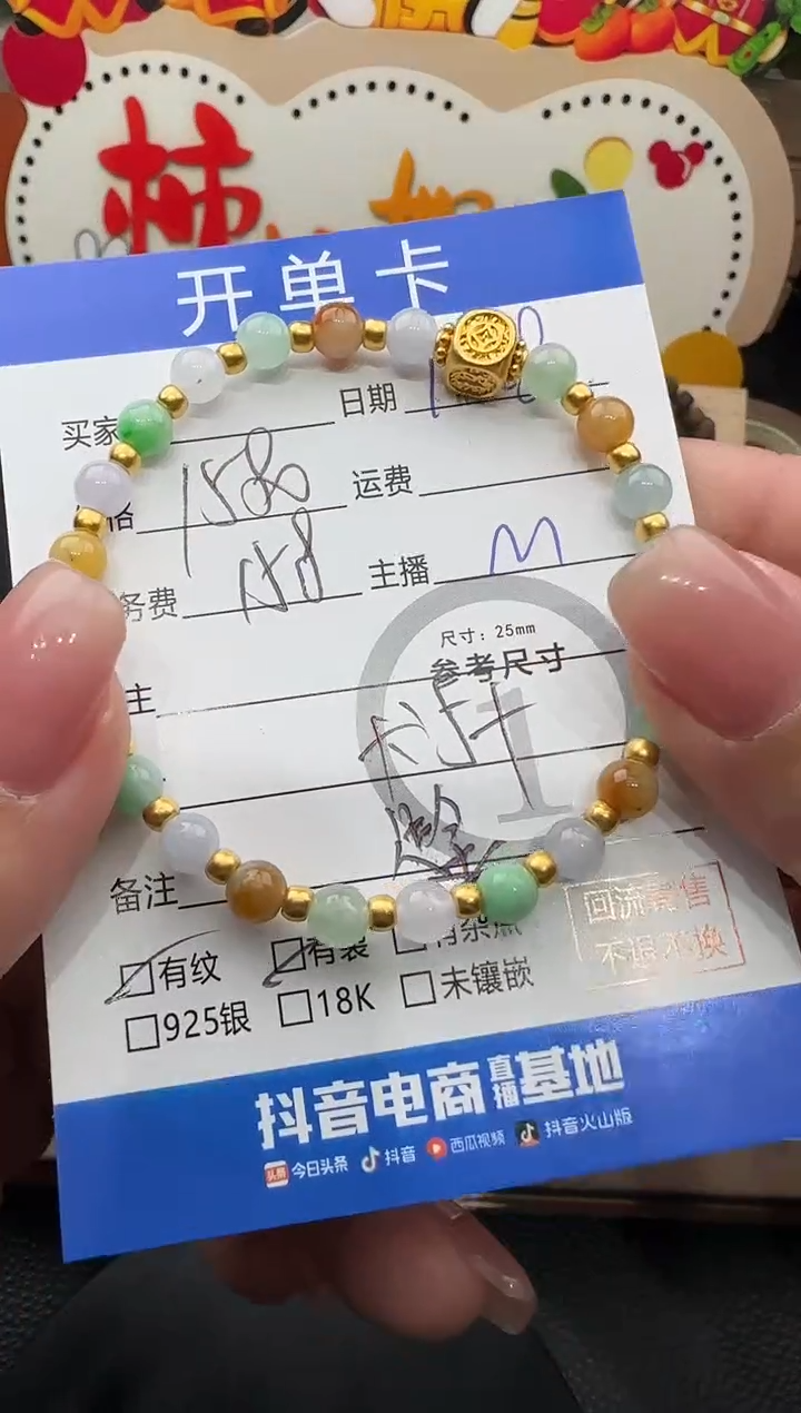 足金镶嵌手串翡翠手串37754