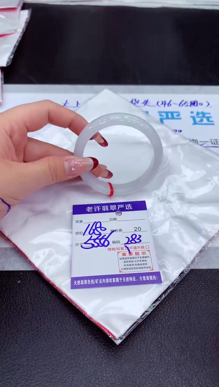 【闪购商品】翡翠手镯未镶嵌111111111