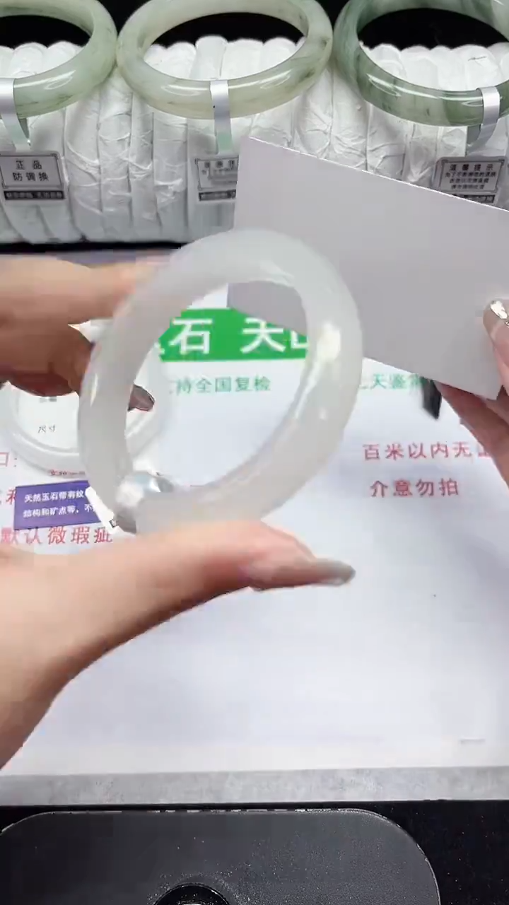 未镶嵌手镯石英质玉347-52/53