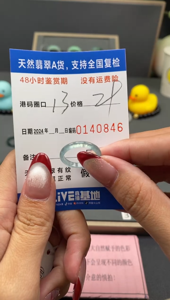 【闪购商品】翡翠戒圈未镶嵌天然A货翡翠戒圈0846